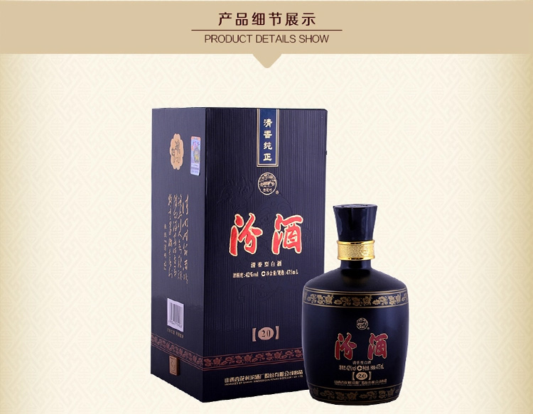 老白汾酒20年专卖,上海汾酒批发,汾酒团购价格