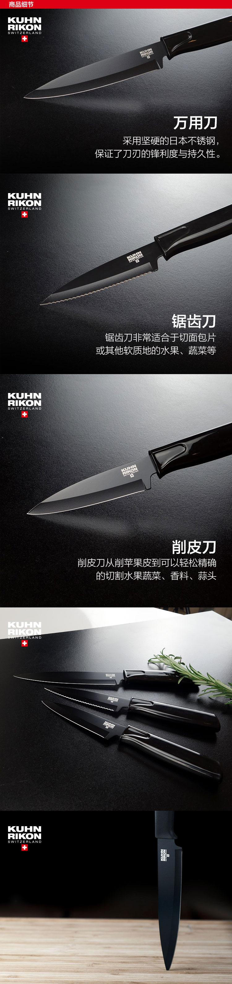 
                                        瑞士力康 厨房刀具套装锯齿刀切片刀菜刀                 