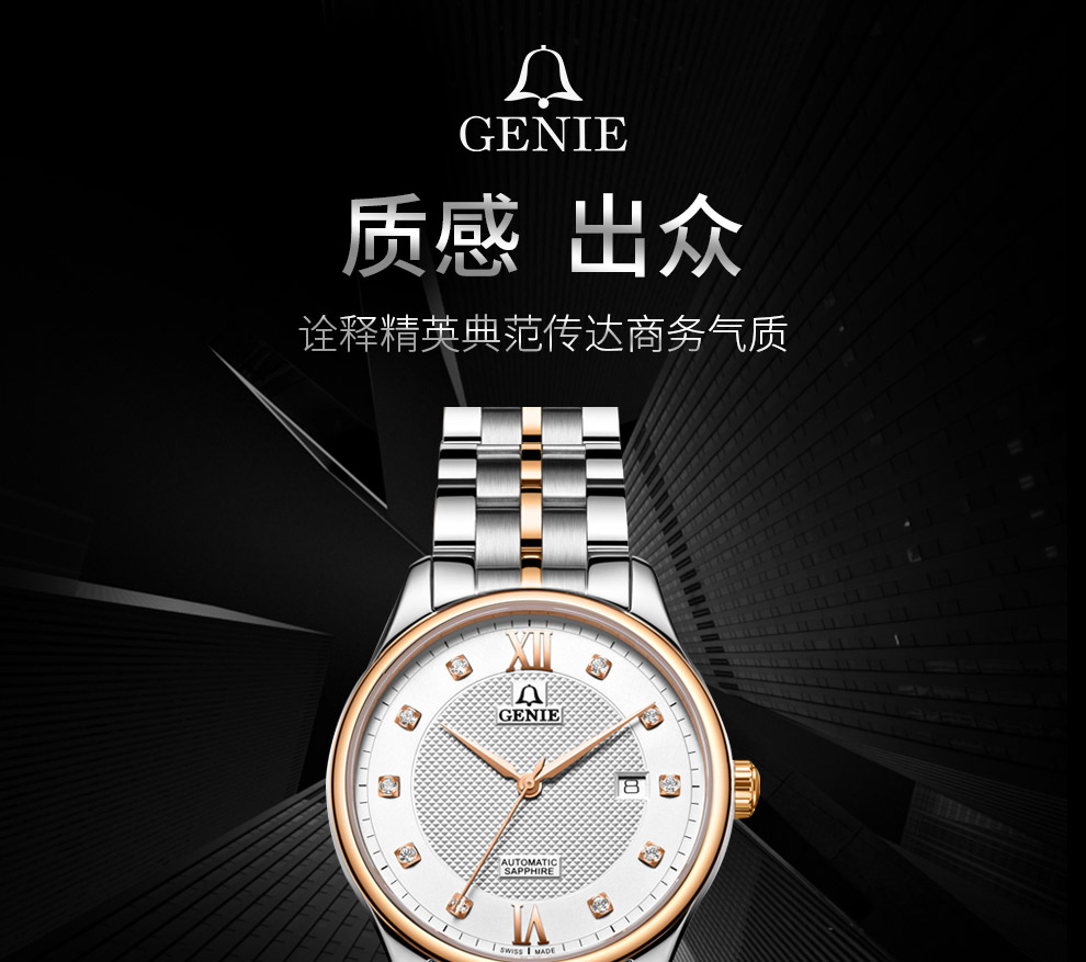 【全国联保】爵尼(genie)瑞士进口时尚商务情侣男女款手表 豪仕1837