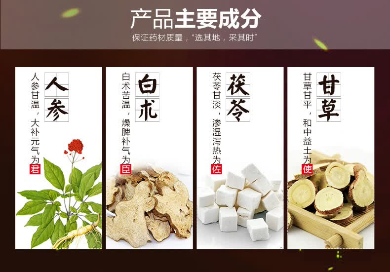 同仁堂参苓白术散12g10袋参苓白术散健脾胃颗粒脾胃虚弱养胃药健脾