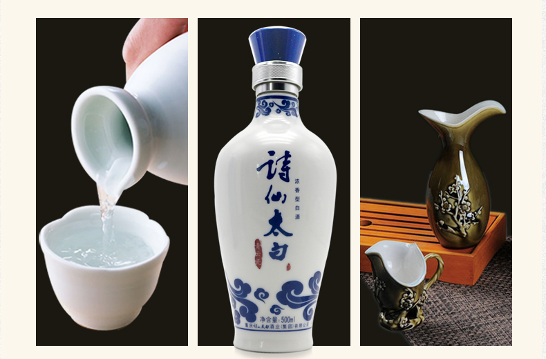 中央诗词大赛赞助商诗仙太白浓香型白酒重庆特产老窖储酒诗酒文化倡导