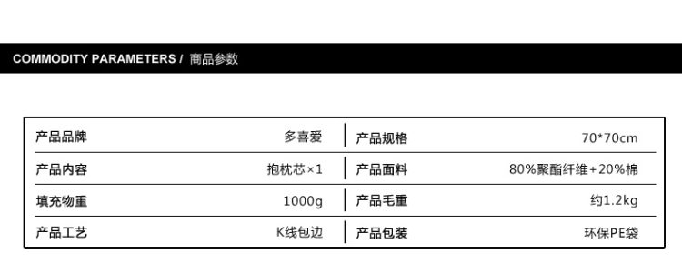 多喜爱家纺 方枕芯抱枕芯靠垫 纤维枕70*70枕芯枕头 床上用品