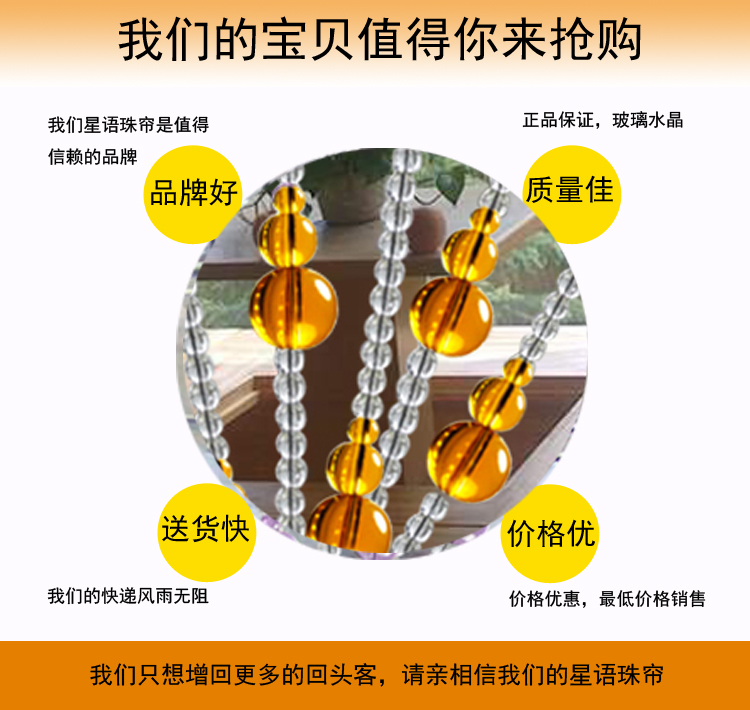心思恋珠帘成品门帘免运费水晶珠帘隔断玄关风水门帘客厅装饰葫芦 琥珀色