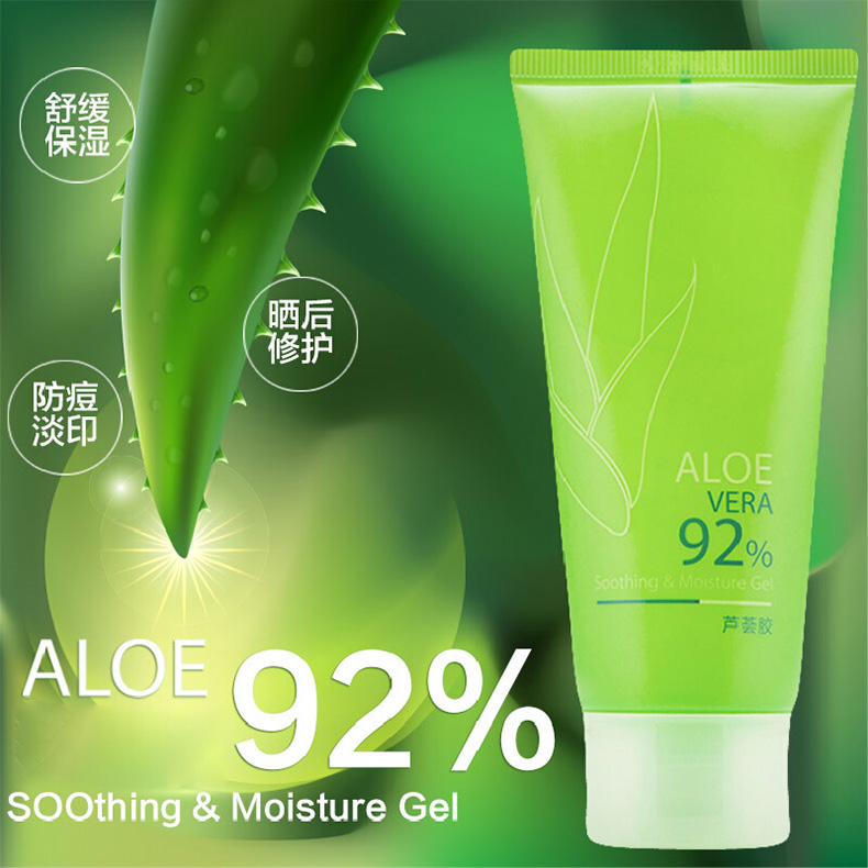 伊贝诗ribecs芦荟胶补水保湿控油晒后修护舒缓芦荟胶80g便携装