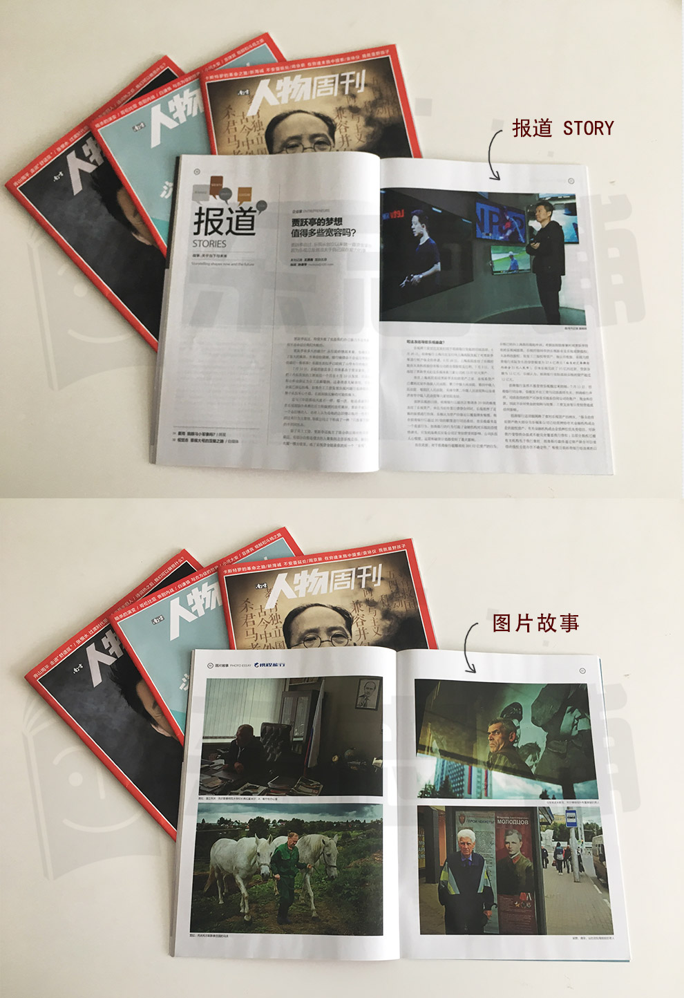 包邮新周刊南方人物周刊杂志组合时政新闻期刊2021年6月起订全年订阅