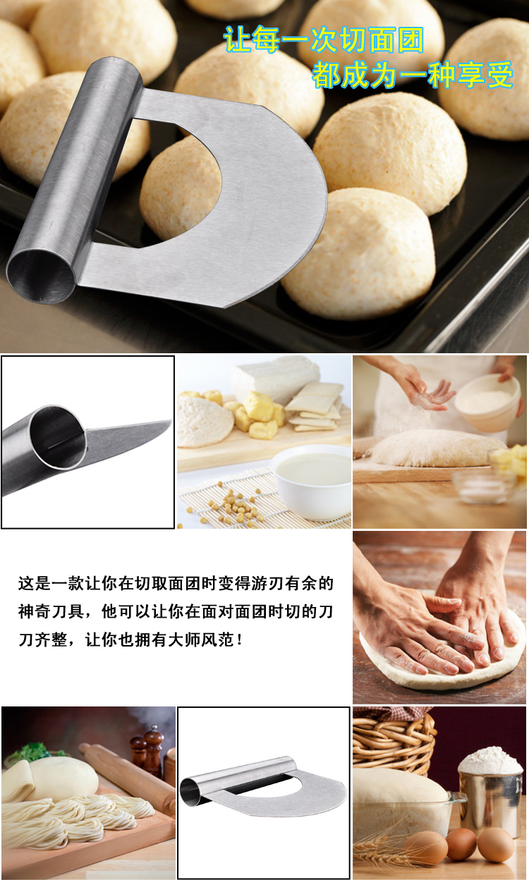 
                                        不锈钢弧形刮刀刮板面团切刀椭圆形切面刀烘焙实用小工具烘焙工具                