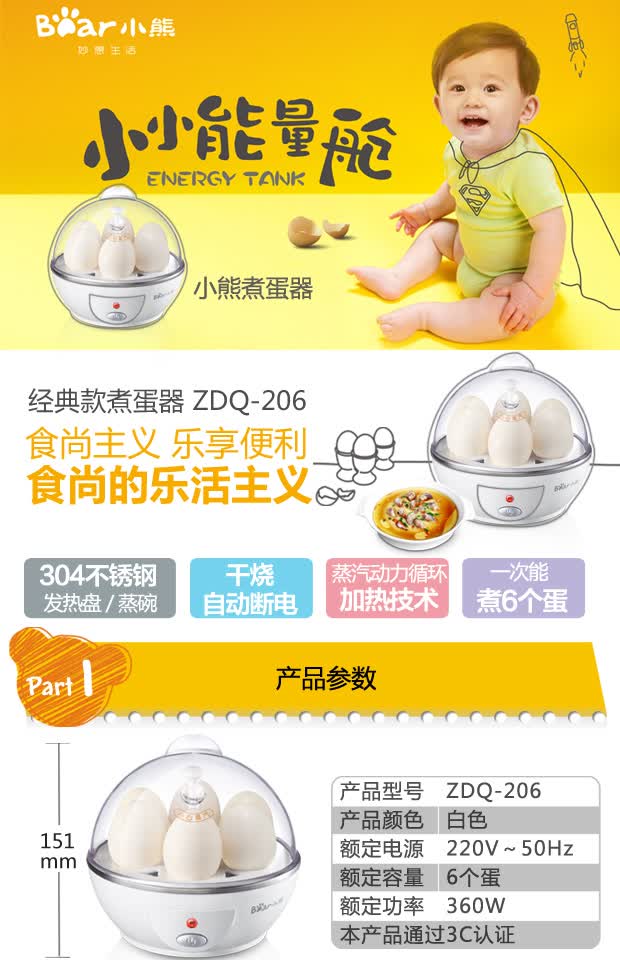 小熊(bear) zdq-206 煮蛋器 6个蛋容不锈钢蒸碗自动断电(可蒸水蛋)