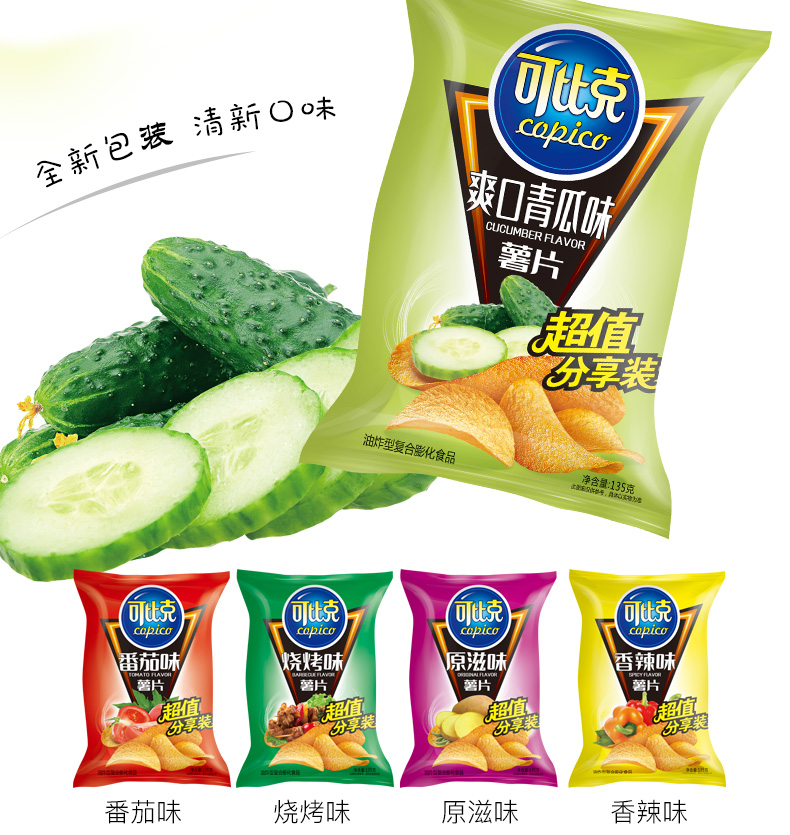 达利园可比克薯片鸡肉味60g袋兴县