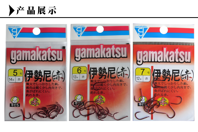 日本进口伽玛卡兹gamakatsu伽马卡兹有倒刺鱼钩伊势尼赤鱼钩5