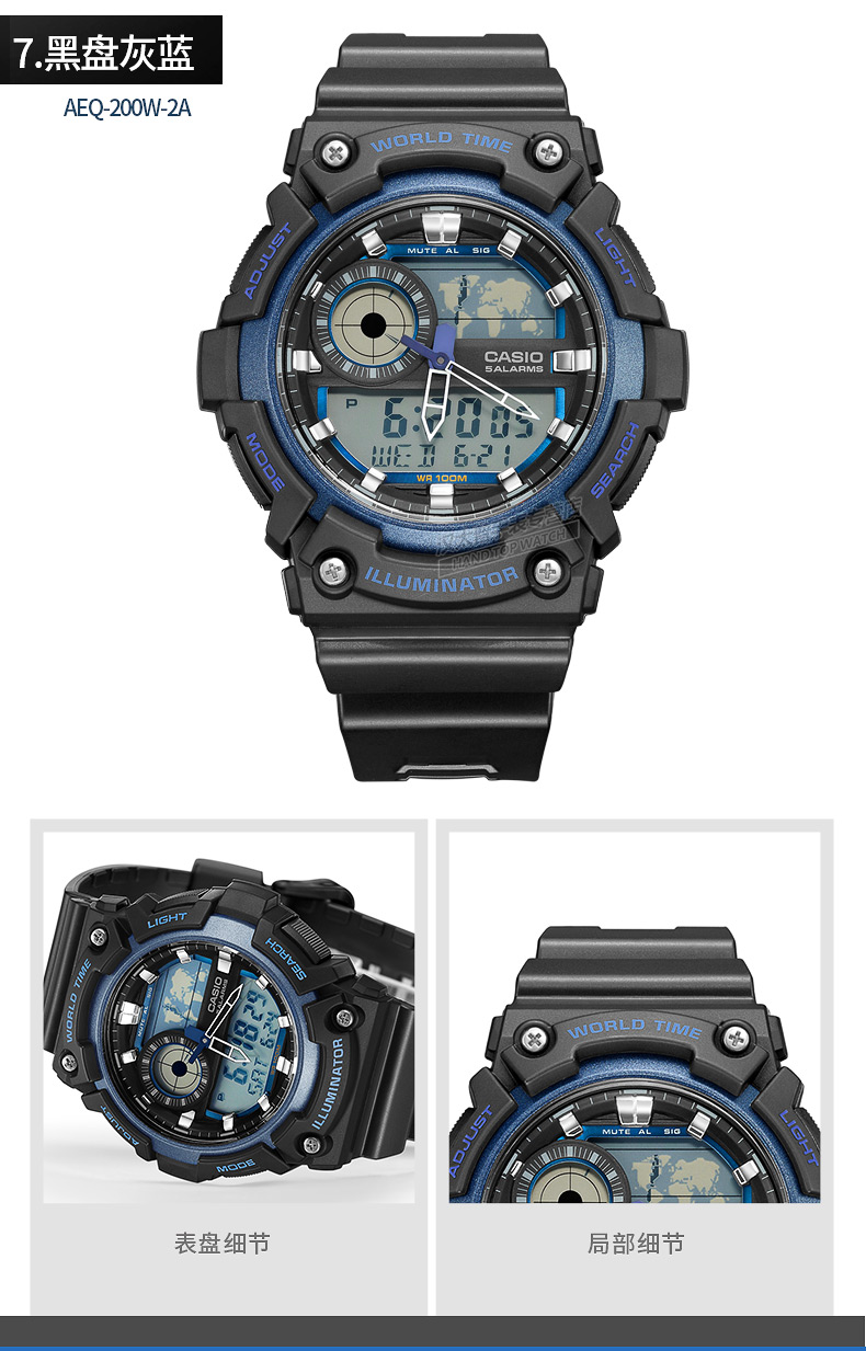 卡西欧(casio)运动表 双显学生手表男 aeq-110w-1a