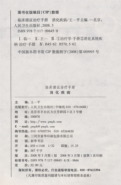 京东触屏版