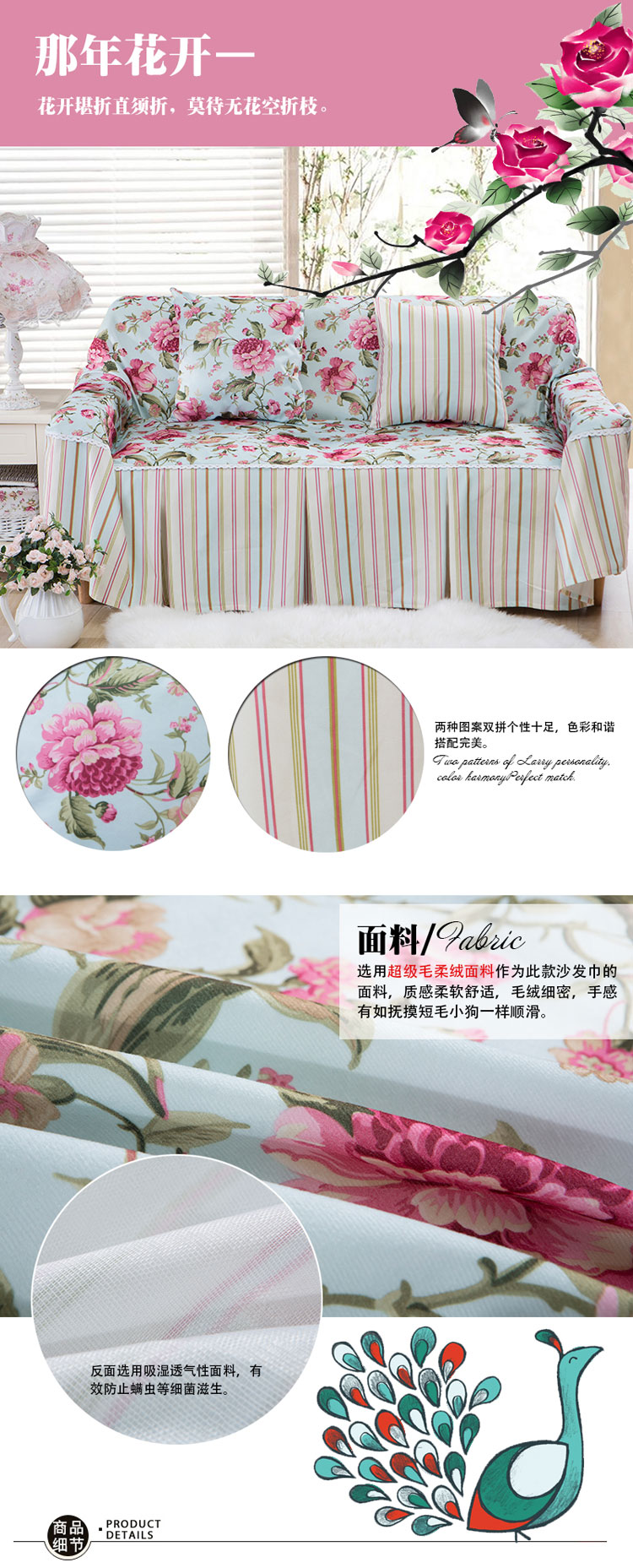 
                                        美梦千秋 沙发套沙发罩套装 全盖 防滑 组合沙发 布艺时尚 多彩人生 185*360cm四人                