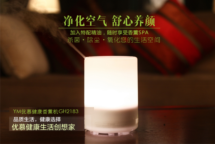 
                                        优慕 超声波香薰机加湿器净化香薰炉香薰灯 白色                