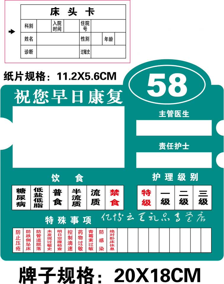 医院病房护理床头牌亚克力护理牌护理标识牌墙贴床头卡 绿色200*300mm