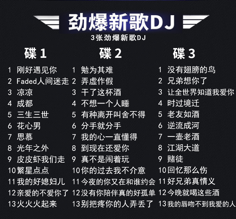 【包邮】2018流行汽车载光碟cd新歌曲中文dj草原经典老歌碟片音乐正版
