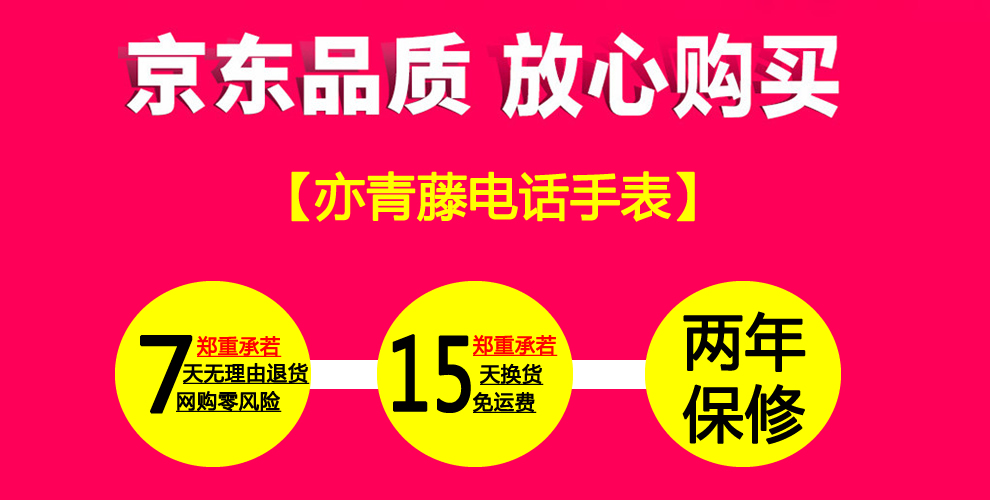 【电信GPS版】亦青藤儿童电话手表电信版GP