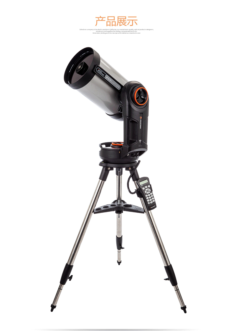 星特朗天文望远镜观星高倍高清nexstarevolutionse进化版全自动寻星