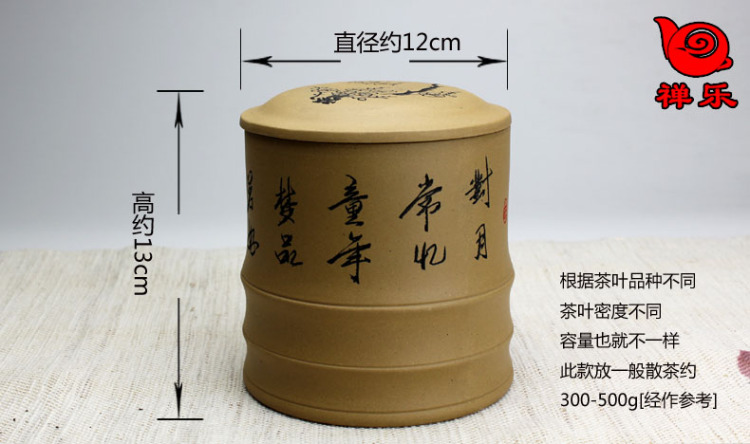 
                                        【禅乐】正宗！特价！宜兴紫砂壶 紫砂茶叶罐 储茶罐 手工制 梅香节节高                 