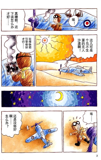 代表作包括:《小王子》