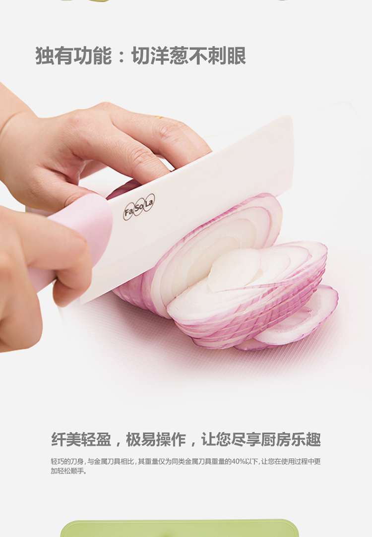 
                                        
                                        FaSoLa 陶瓷刀具 菜刀 精品厨师刀 切片多功能水果刀 甜蜜粉5寸陶瓷万用刀                