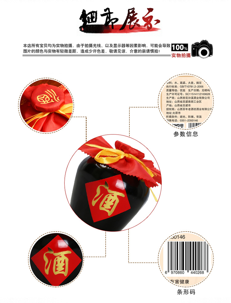 杏艺 汾酒产地 杏花汾溪53度小黑坛500ml*6 清
