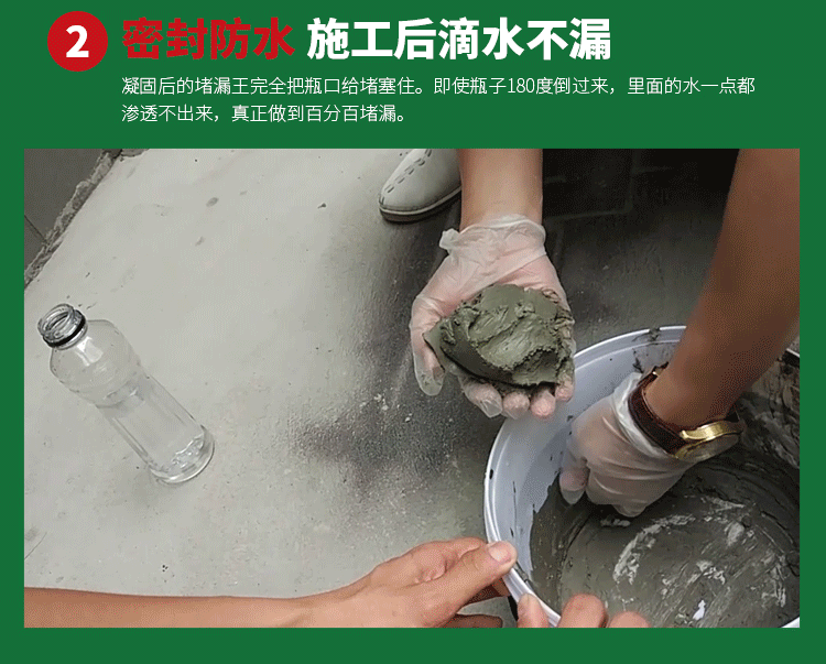 维修大师 堵漏王 快干水泥水不漏卫生间屋顶裂缝防水涂料快干防水堵漏