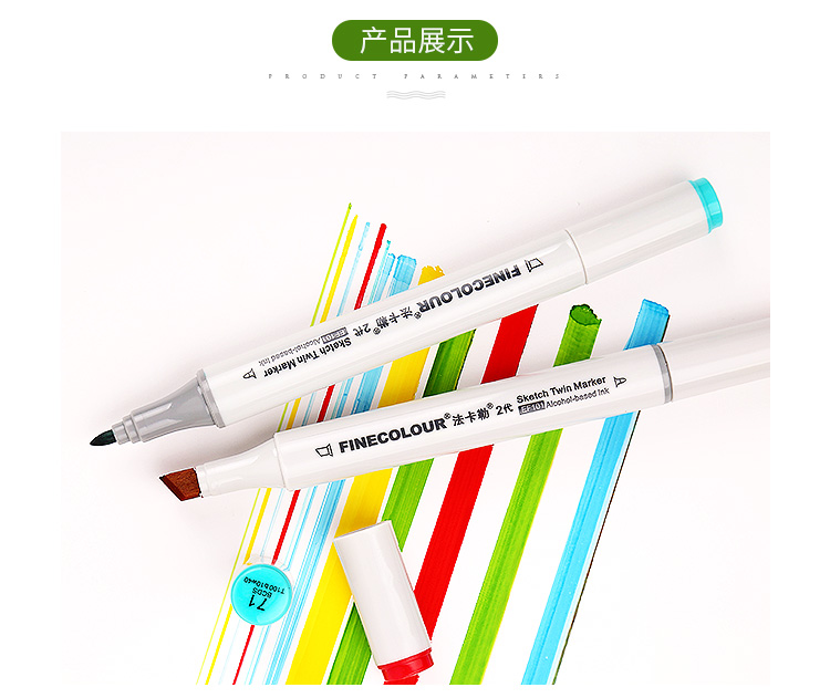 法卡勒finecolour二代马克笔finecolour酒精油性双头马克笔72色72色