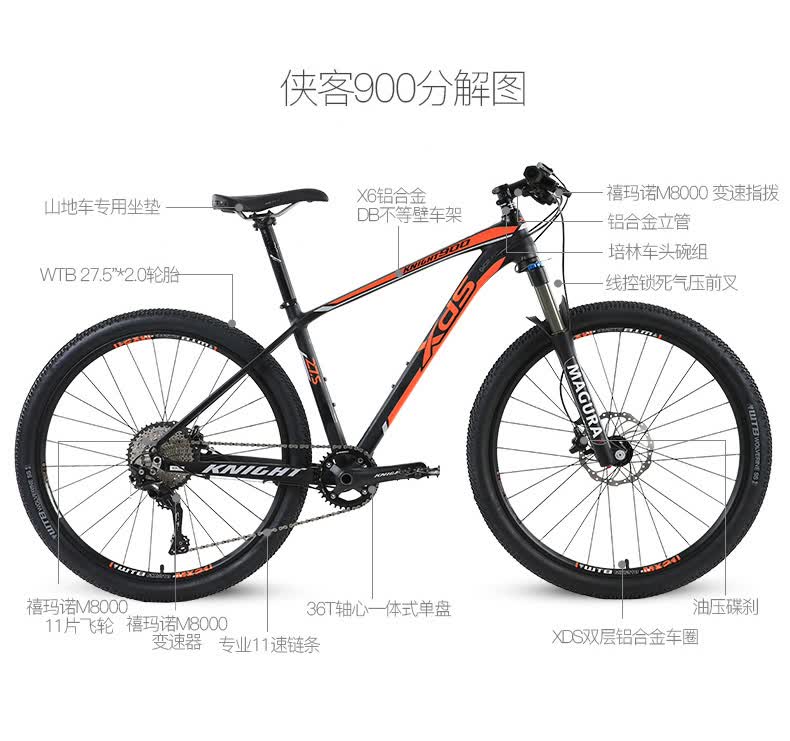 喜德盛(xds) 喜德盛山地自行车侠客900铝合金11速度单盘禧玛诺m8000