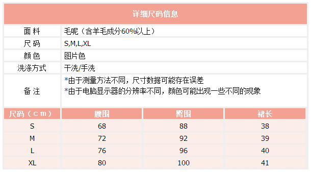 千里之爱女装 秋冬百搭毛呢短裙 包臀半身裙打底呢子短裙 图片色 XL