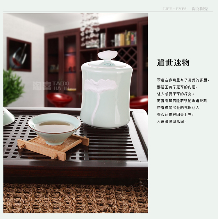 
                                        LIFEEYES茶叶包装礼盒茶叶桶陶瓷普洱茶罐密封大号青瓷茶叶罐 浮雕荷韵                