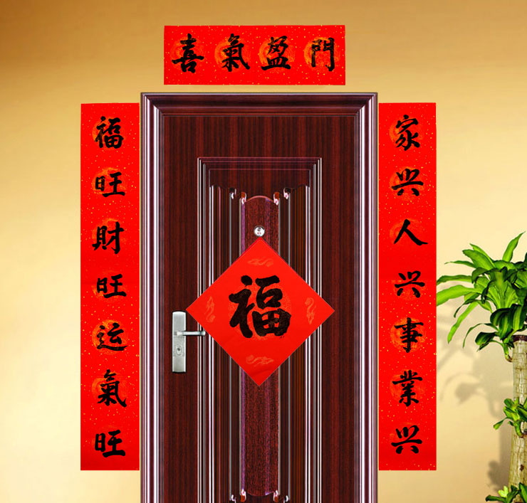 迎新春贴对联,此春联外观大气美丽漂亮,寓意美好.