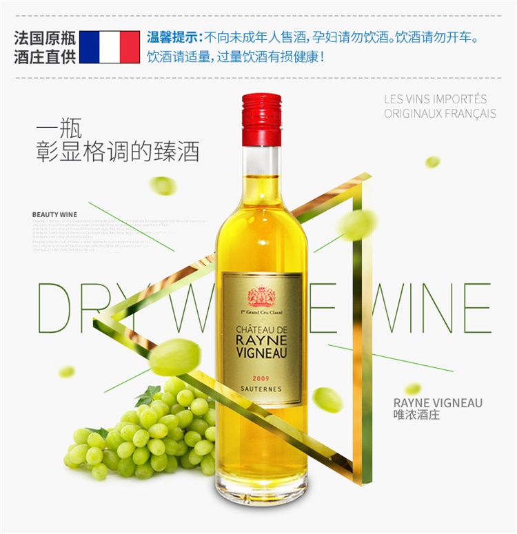 【唯浓贵腐甜白葡萄酒】法国进口红酒 波尔多苏玳产区一级酒庄 唯浓 酒庄（Chateau de Rayne Vigneau） 贵腐甜白葡萄酒 ...