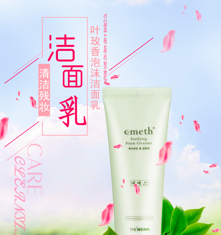 上海维娜化妆品护肤品泡沫洁面乳120ml专柜洗面奶中干皮肤温和细腻不