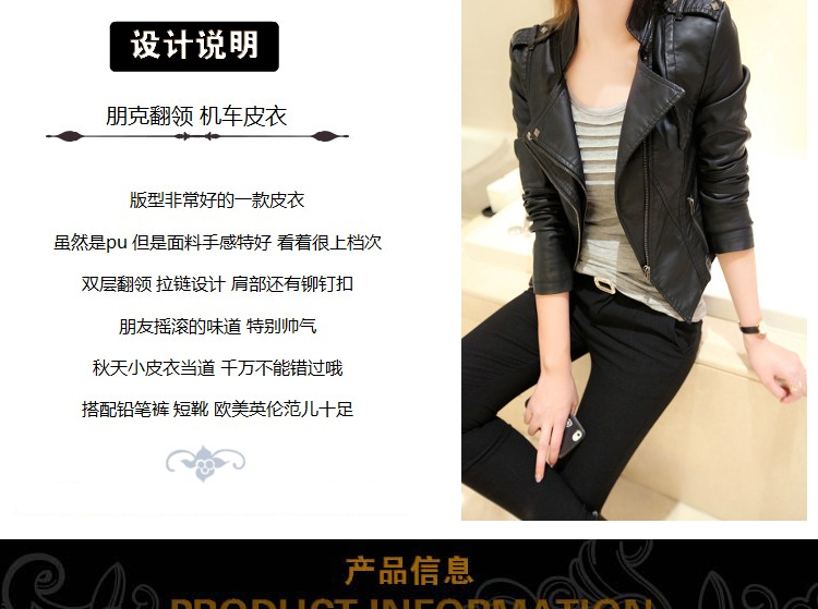 
                                        潮无界 新款韩版机车PU皮衣女短款修身小外套 立领皮夹克大码 单款 M                