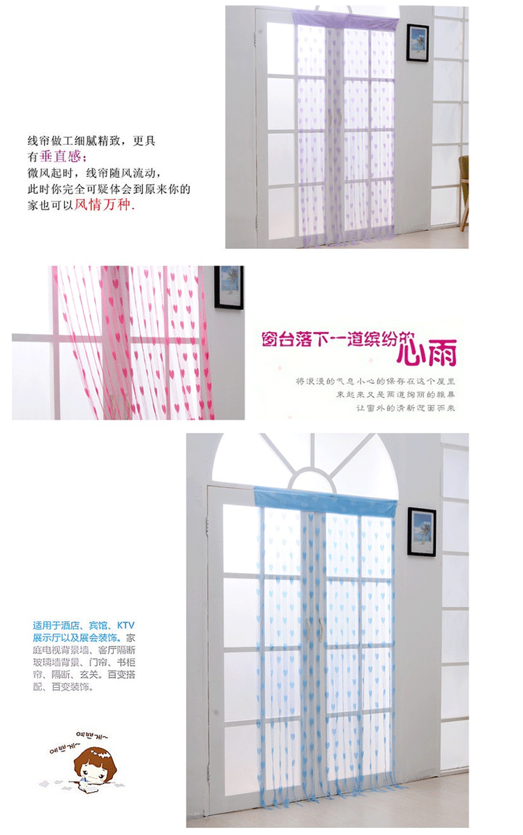 
                                        一口米  韩式浪漫心形线门帘窗帘挂帘 隔断帘玄关帘加密线帘 玫红色 200*100cm                