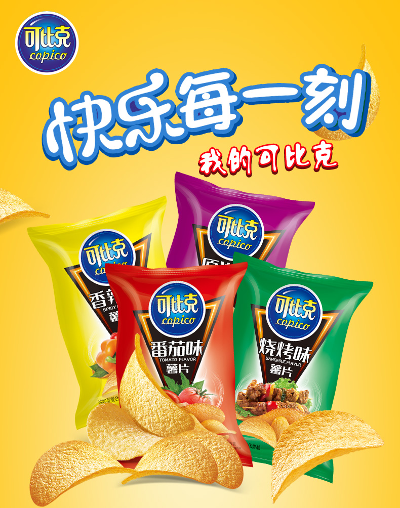 达利园可比克薯片鸡肉味60g袋兴县