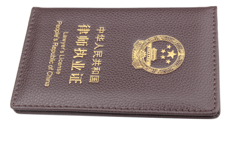 律师执业证件套封面牛皮律师执业证皮套律师工作证件套男女通用证件