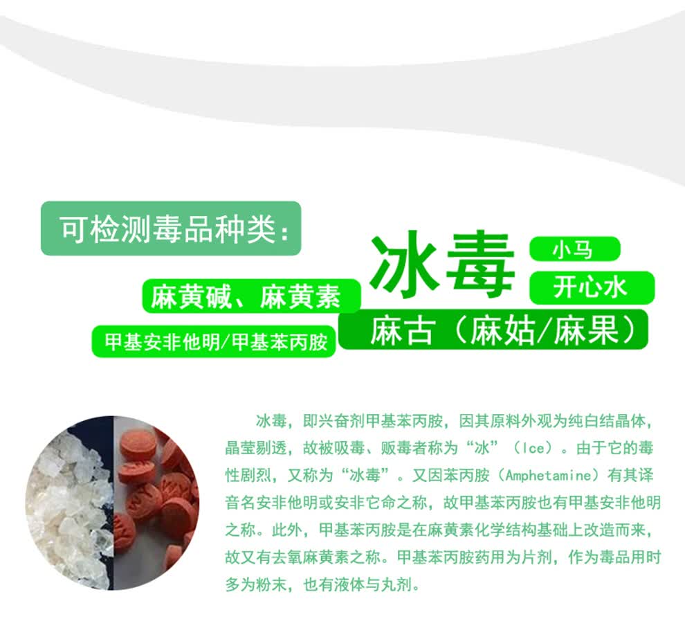 医疗器械注册更多参数>>检测类型:毒品筛查采样方式:尿液货号:bt-b