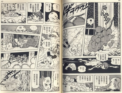 作者介绍 手冢治虫原名手冢治,生于昭和3年(1928年),大阪丰中市人,于