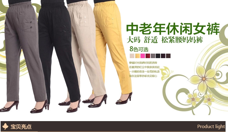 岁月秀 中老年女装春夏装裤子妈妈装大码松紧腰长裤女裤休闲裤棉有弹力多色女裤 酒红色 XXXXL