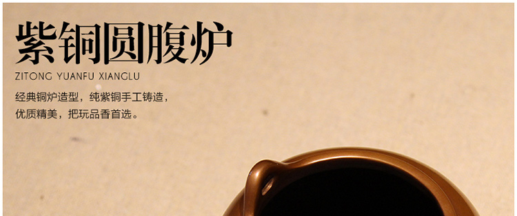 家居摆设紫铜香炉仿古铜香炉 手工香薰炉工艺品檀香炉摆件宣德炉香道香插佛教佛具用品简约现代 紫铜圆腹炉