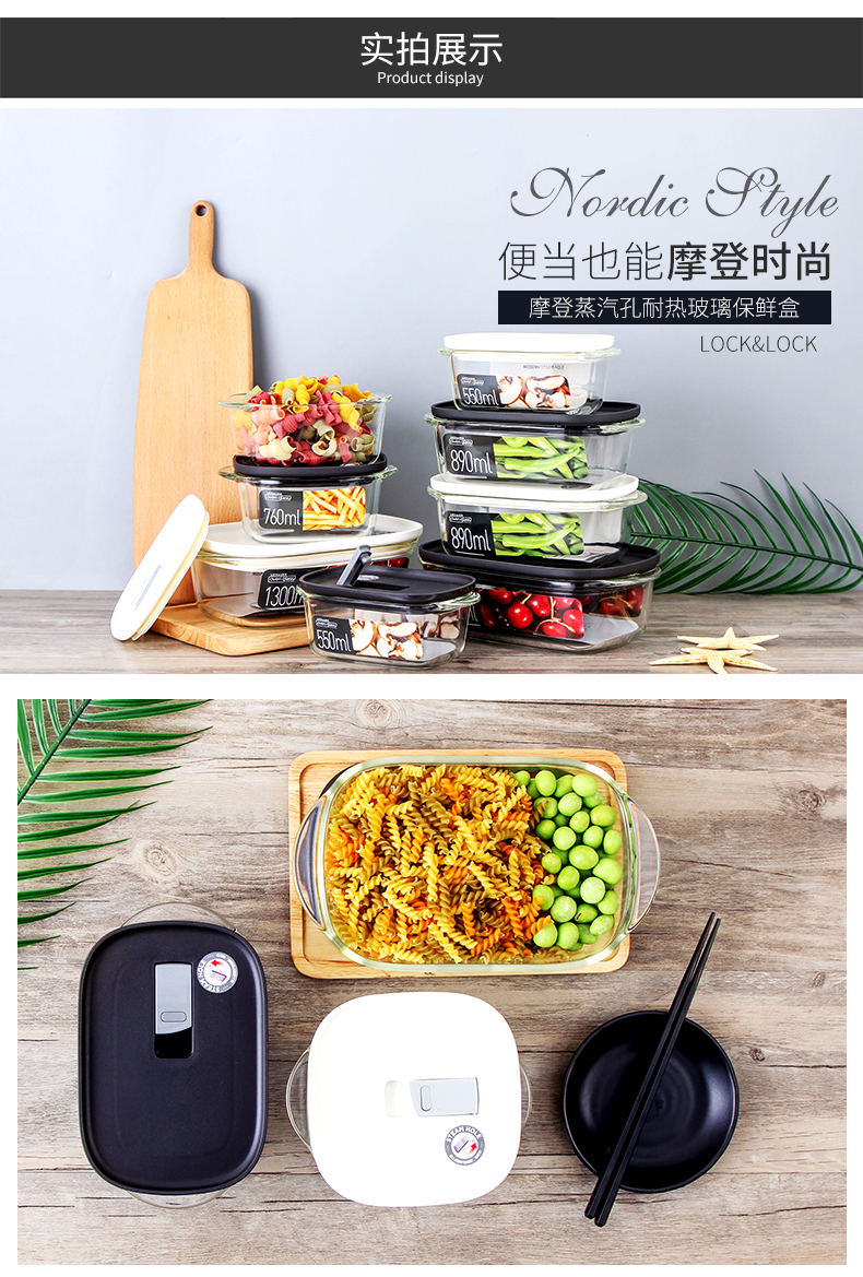 乐扣乐扣(lock&lock)饭盒蒸汽孔耐热玻璃保鲜盒微波加热便当盒套装 ll