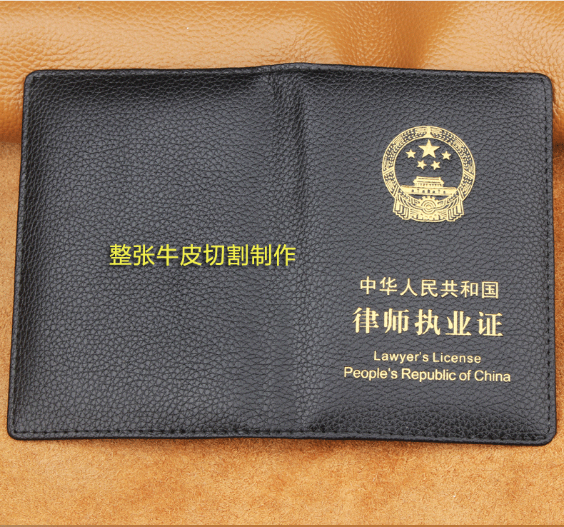 律师执业证件套封面牛皮律师执业证皮套律师工作证件套男女通用证件