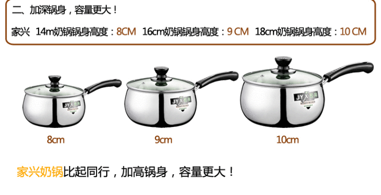 家兴不锈钢奶锅 单柄韩式泡面不粘锅玻璃可视盖小汤锅 煮锅 煮鸡蛋锅 电磁炉通用德国迷你锅具 18cm单柄明珠奶锅.