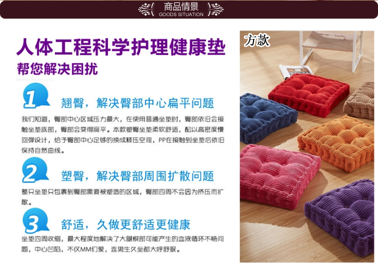 
                                                                                罗盛凯丽家纺加厚坐垫学生防滑椅垫办公室玉米粒靠垫 坐垫办公 方坐垫-牛仔蓝 45cm*45cm                