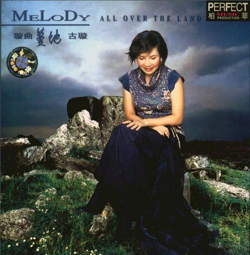 柏菲正品 经典发烧唱片 古璇《璇曲蔓地1》cd