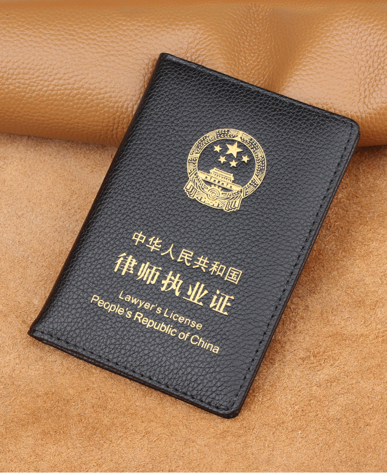 律师执业证件套封面牛皮律师执业证皮套律师工作证件套男女通用证件