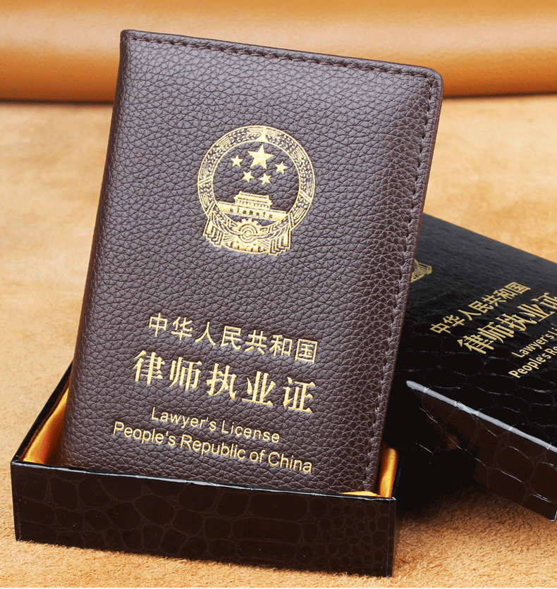 律师执业证件套封面牛皮律师执业证皮套律师工作证件套男女通用证件保