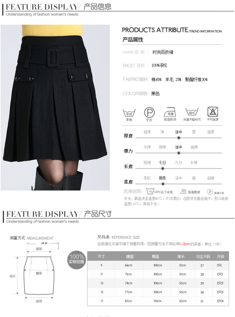 新品韩版时尚女装毛呢半身裙秋冬季中长款百褶裙伞裙大摆中长裙冬裙子 黑色 17 2尺4