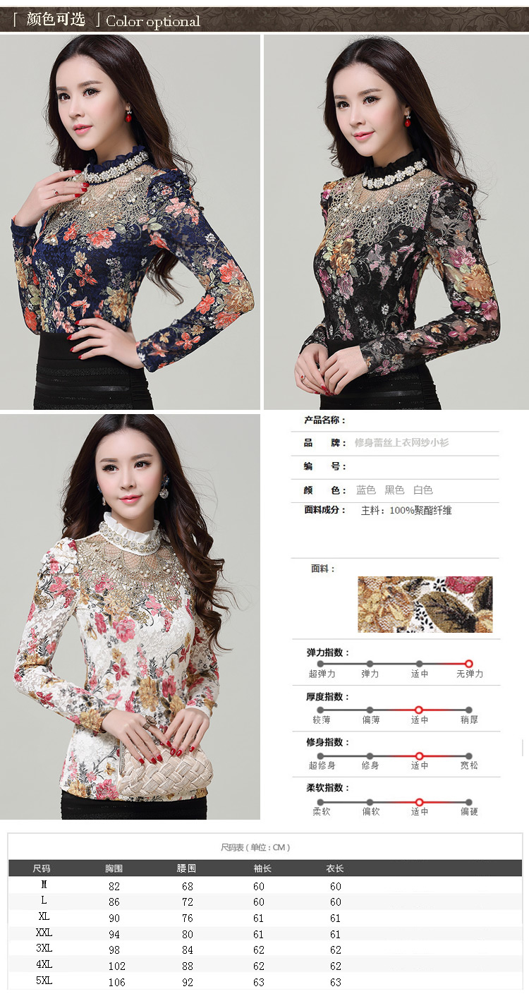 娇岱梦打底衫女长袖秋冬2015新款大码修身蕾丝上衣网纱小衫 米白色 XXXL